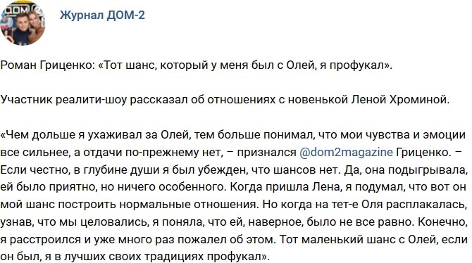 Новости журнала Дом-2 (22.12.2017)