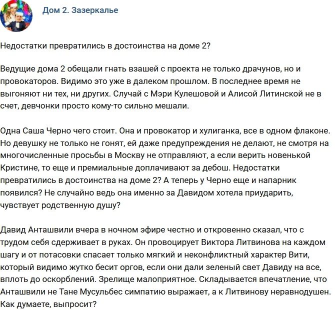 Мнение: Недостатки на проекте превратились в достоинства?