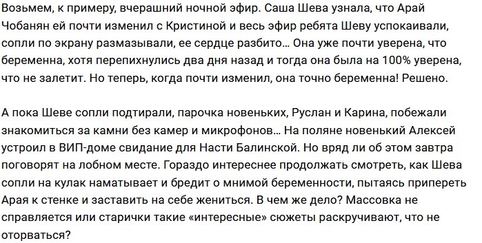 Мнение: Массовка против старичков?