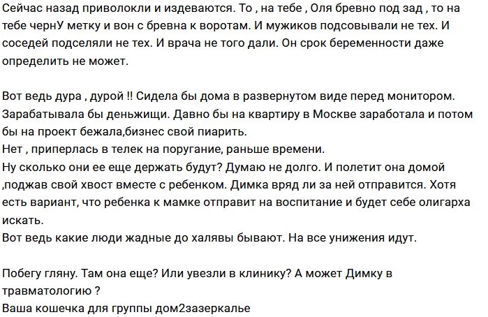 Мнение: Рапунцель лишили голубой мечты