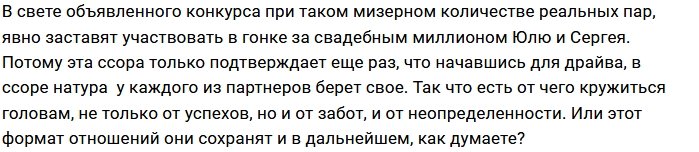 Мнение: Успех ударил в голову Ефременковой?