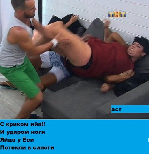 Приколы о Дом-2 (25.12.2017)