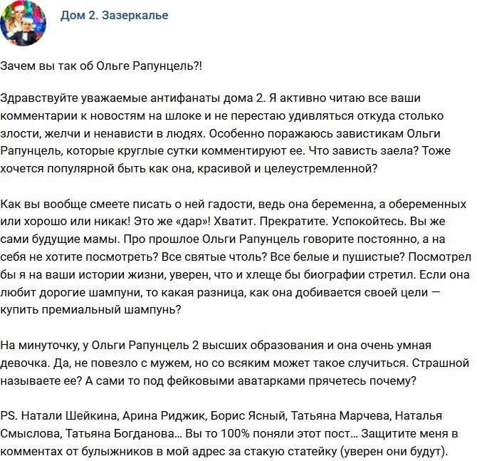 Мнение: Откуда столько жестокости к Рапунцель?