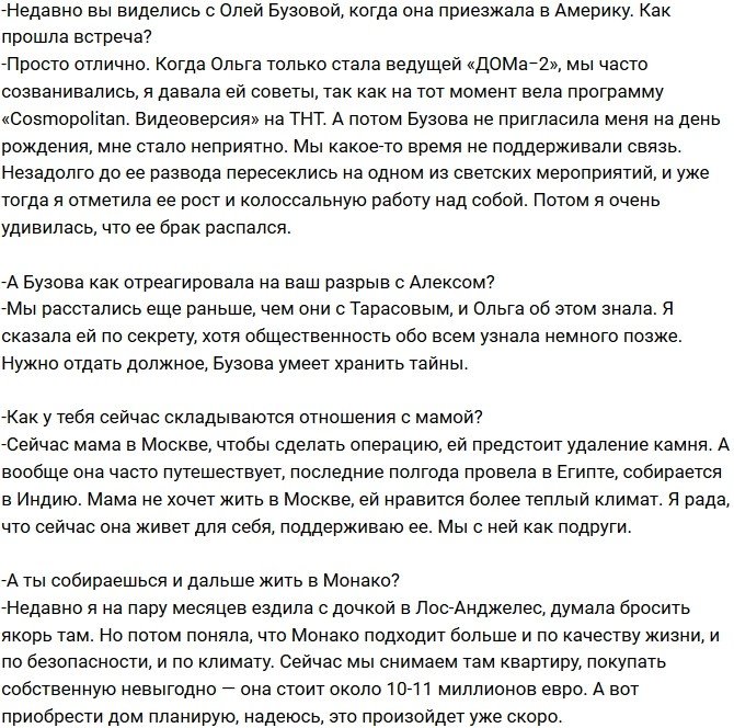 Виктория Боня: Любимый учит ради меня русский