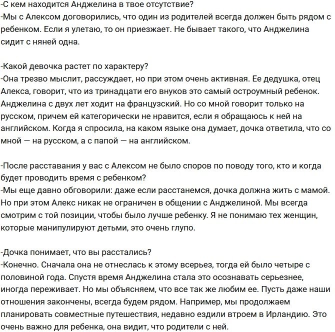 Виктория Боня: Любимый учит ради меня русский