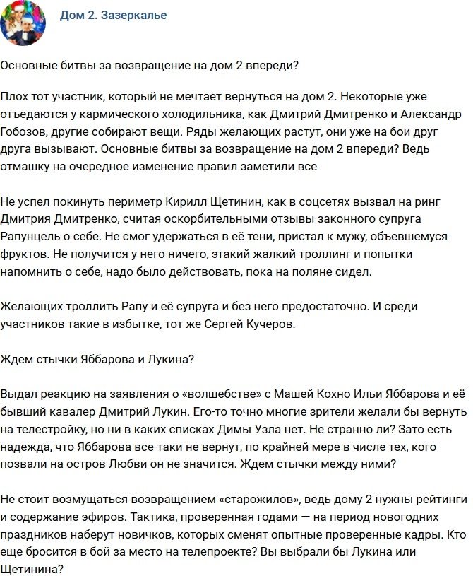 Мнение: Главные битвы за возвращение на телестройку впереди?