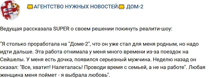 Катя Жужа: Я выбрала любовь!