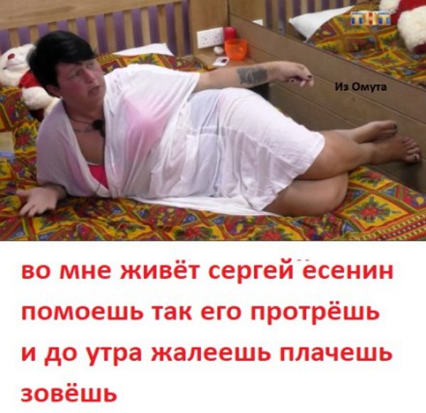 Приколы о Дом-2 (27.12.2017)