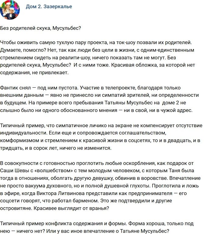 Мнение: Без родителей и заинтересовать нечем?