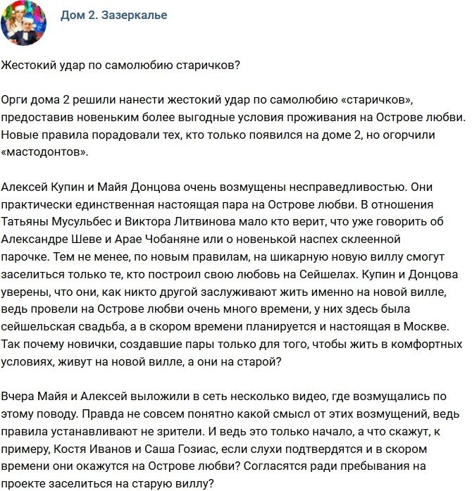 Мнение: Очередной удар по самолюбию старичков проекта?