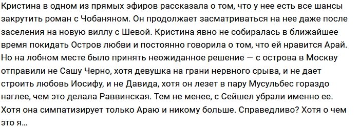 Мнение: Главное быть фавориткой Орловой?