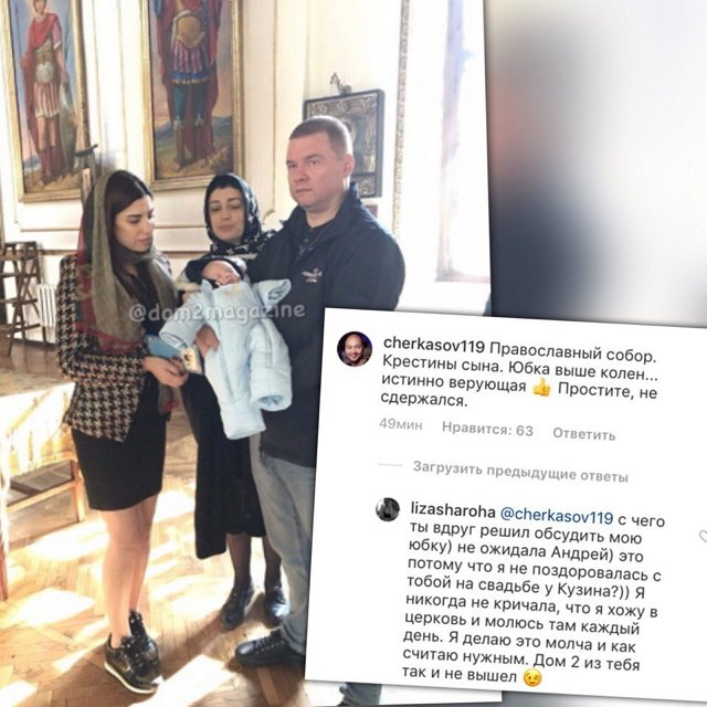 Новости журнала Дом-2 (28.12.2017)