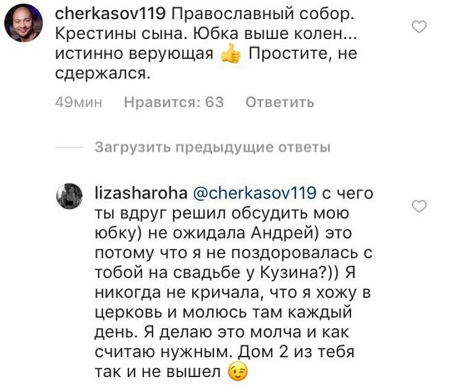 Новости журнала Дом-2 (28.12.2017)