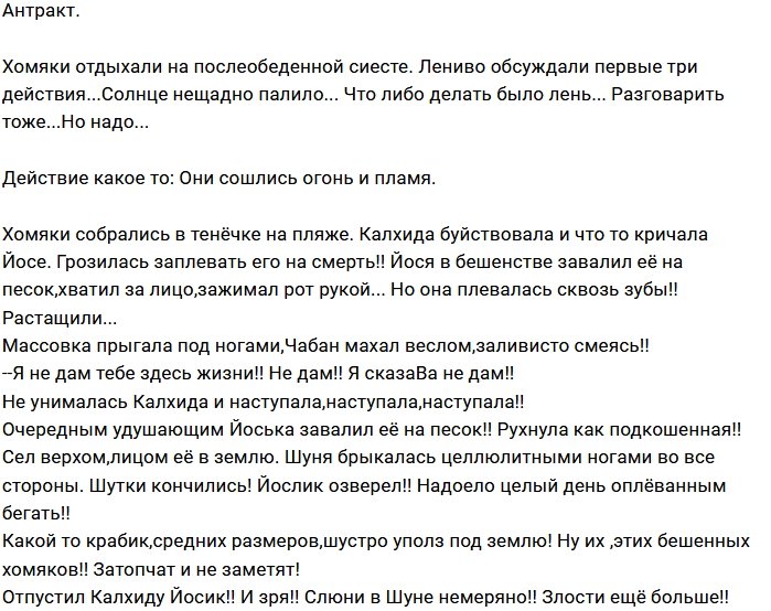 Мнение: Йослику опять не повезло