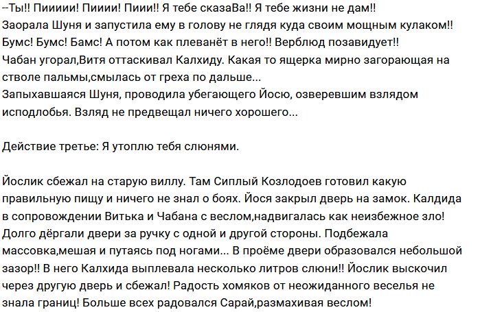 Мнение: Йослику опять не повезло