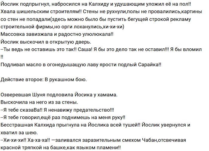 Мнение: Йослику опять не повезло