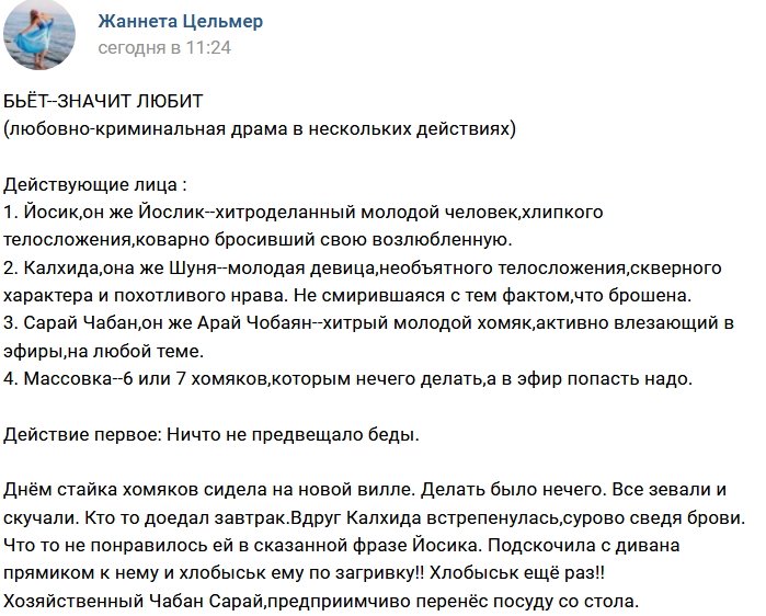 Мнение: Йослику опять не повезло