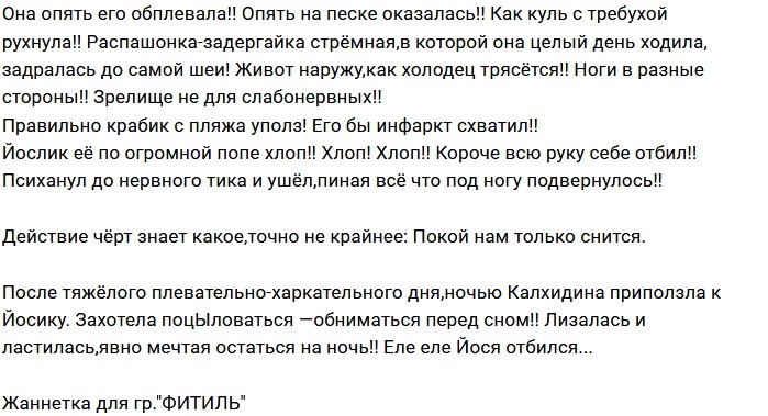 Мнение: Йослику опять не повезло