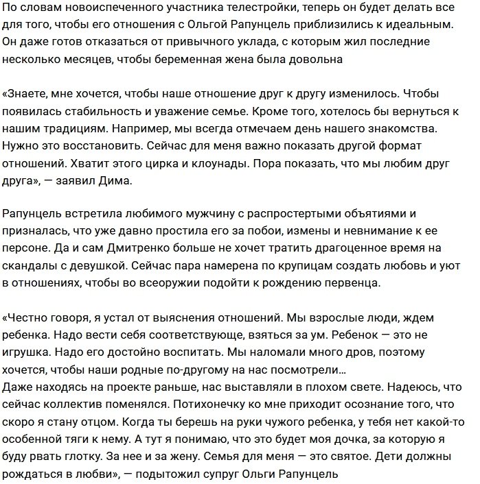 Дмитрий Дмитренко: Пришло время взяться за ум
