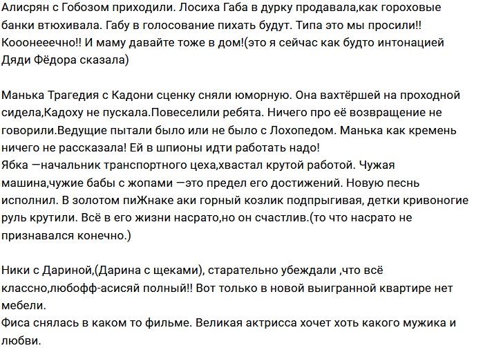 Мнение: Хомячий бал