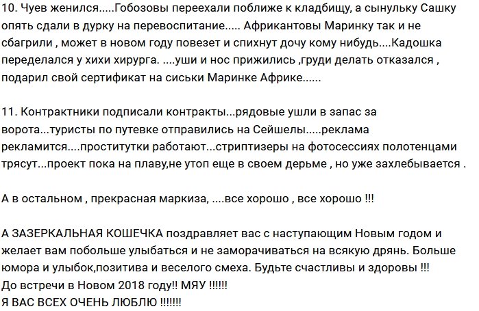 Мнение: В общем об итогах дурки