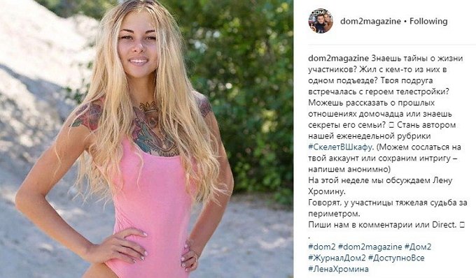 Организаторам Дома-2 пора прекратить собирать грязь?