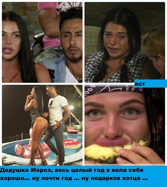 Приколы о Дом-2 (30.12.2017)