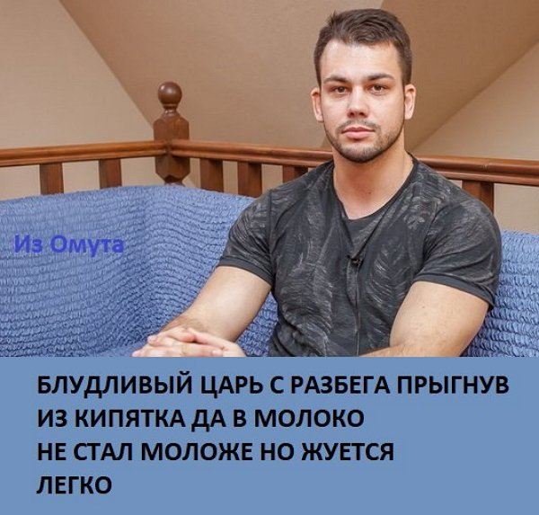 Приколы о Дом-2 (31.12.2017)