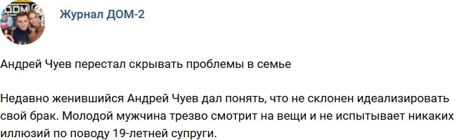 Новости журнала Дом-2 (31.12.2017)