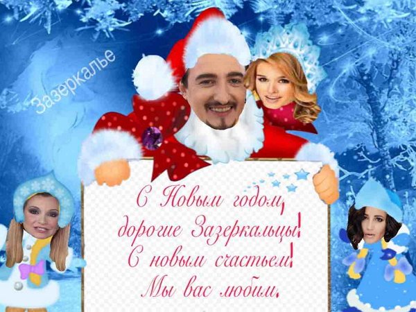 Стихи о Дом-2 на 2.01.2018