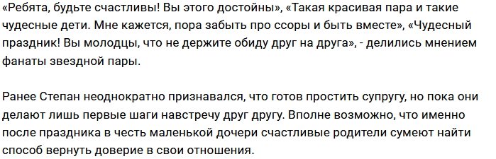 Степан Меньщиков помирился с супругой ради дочери