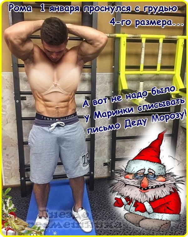 Приколы о Дом-2 (2.01.2018)