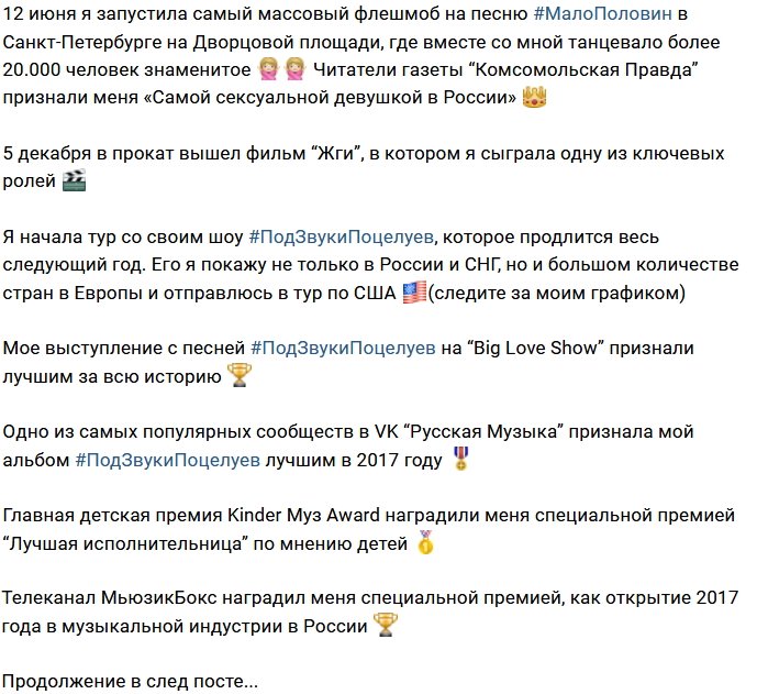 Ольга Бузова: Это был сложный и эмоциональный год!