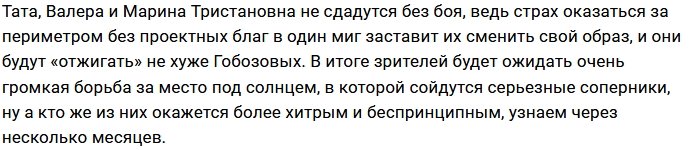 Блюменкранцы и Рапунцели на тропе войны?