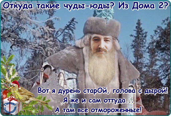 Приколы о Дом-2 (3.01.2018)