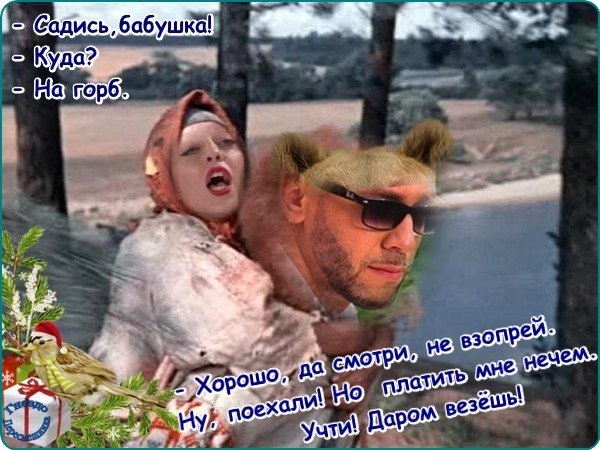 Приколы о Дом-2 (3.01.2018)