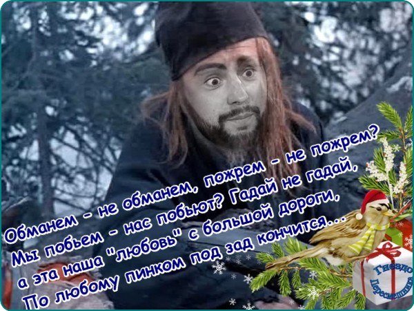 Приколы о Дом-2 (3.01.2018)