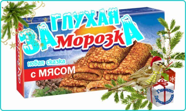 Приколы о Дом-2 (3.01.2018)