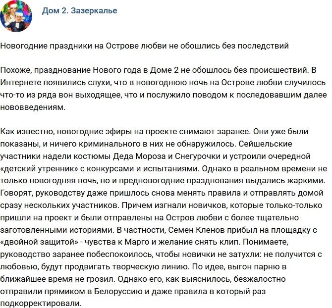 Новогодние праздники на Сейшелах не обошлись без последствий?