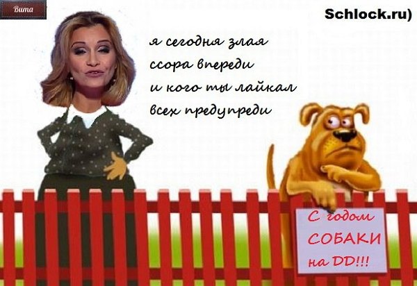 Приколы о Дом-2 (5.01.2018)