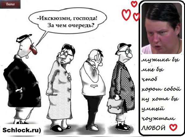 Приколы о Дом-2 (5.01.2018)