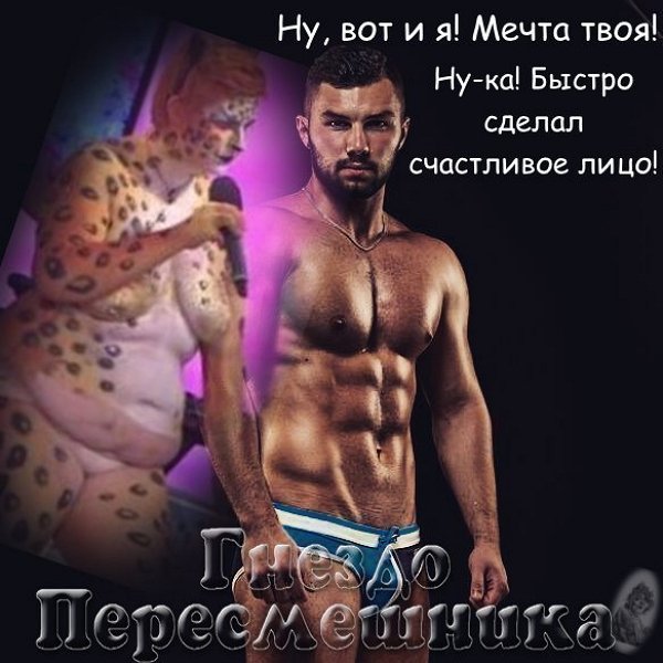 Приколы о Дом-2 (5.01.2018)