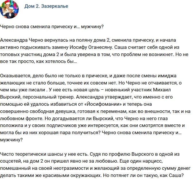 Мнение: Новая прическа, новый мужчина?