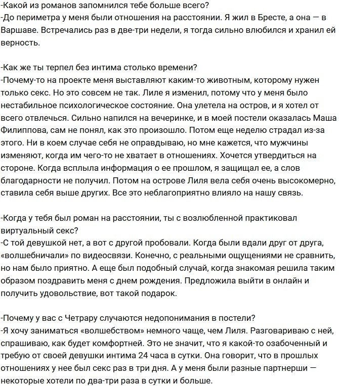 Сергей Захарьяш: Лиля хочет «волшебства» реже, чем я