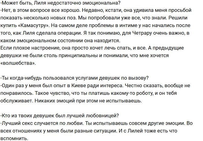 Сергей Захарьяш: Лиля хочет «волшебства» реже, чем я