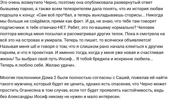Александра Черно не оставила ни одного шанса Иосифу Оганесяну