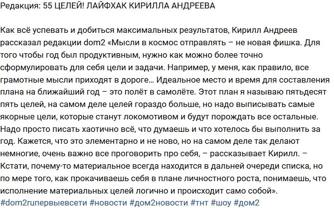 Из блога Редакции: Секрет успеха Кирилла Андреева