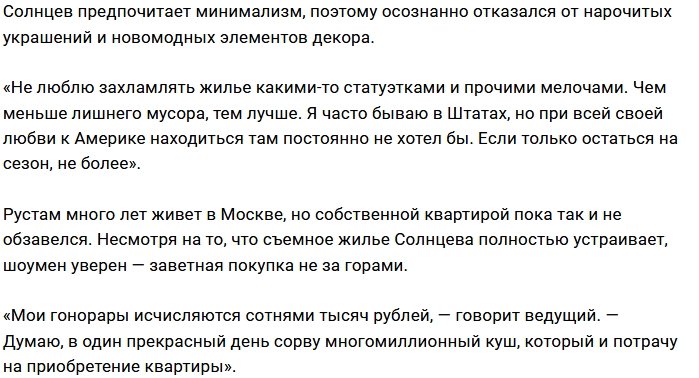 Рустам Калганов провёл экскурсию по своей квартире