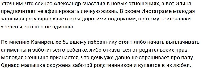 Элина Карякина считает Александра Задойнова мошенником
