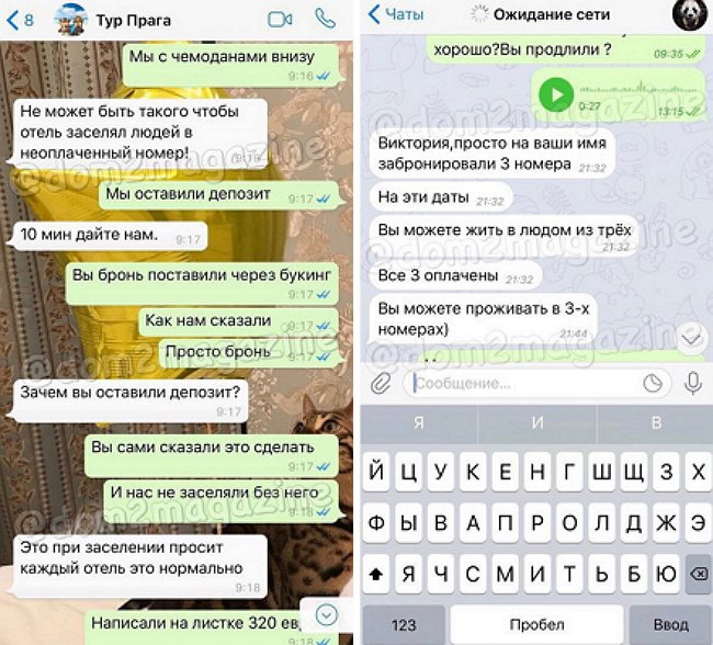 Виктория Романец готова через суд наказать турагентство